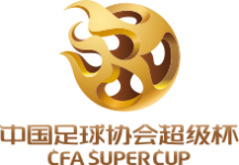 中国足协超级杯标志